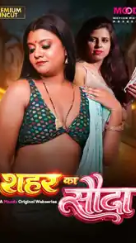 Sahar Ka Sauda